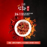 교촌치킨, `교촌신화` 구매자 603명에게 경품 제공