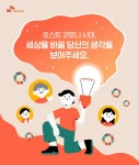 SK텔레콤 `포스트 코로나` 행복아이디어 찾아나서
