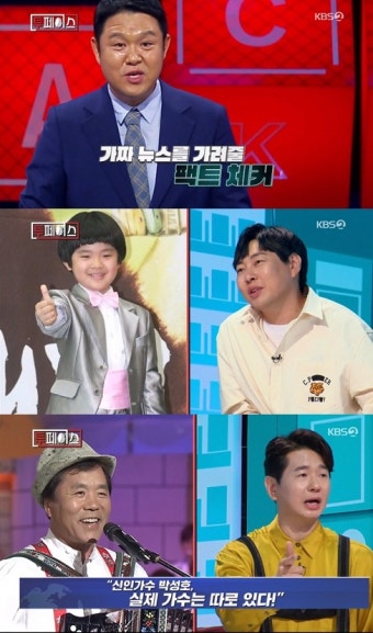 `투페이스` 김구라 