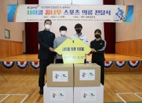 국민체육진흥공단, 사이클 꿈나무에 스포츠 의류 전달