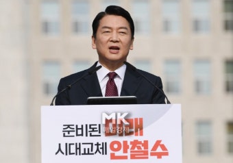 [포토] 대선 출마 선언하는 안철수 [포토] 대선 출마 선언하는 안철수