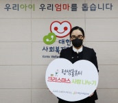 정샘물 뷰티, 대한사회복지회에 5천만원 기부
