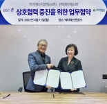 에이에스엔, 하이에너지코덱스와 업무협약…애니맨 인적자원 연결 지원