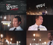 ‘혼공’ 조남호 코치 “고등학생이나 학부모라면 저 모르는 분 없을 것”