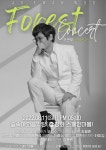 조관우, 스페인마을 숲속 콘서트…사촌동생 오경수 특별출연