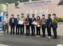 DL이앤씨, 국립세종수목원 대한민국 조경대상 국무총리상 수상