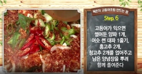 알토란 - MBN 알토란