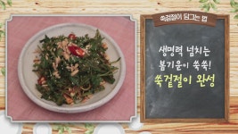 알토란 - MBN 알토란