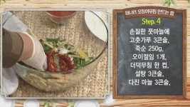 알토란 - MBN 알토란