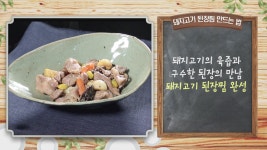 알토란 - MBN 알토란