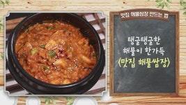 알토란 - MBN 알토란