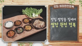 알토란 - MBN 알토란