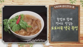 알토란 - MBN 알토란