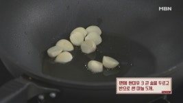 알토란 - MBN 알토란