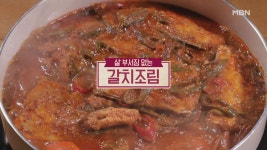 알토란 - MBN 알토란