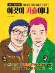 합격 불변의 법칙 megastudy