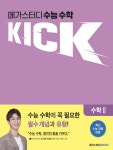 메가스터디 :: 온라인서점
