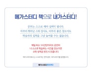 메가스터디 :: 온라인서점