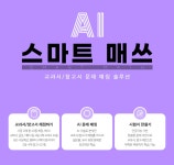 메가스터디 :: AI스마트 매쓰