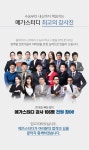 합격 불변의 법칙 megastudy