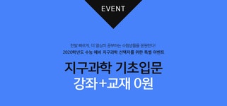 메가스터디 :: 합격 불변의 법칙
