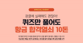 		메가스터디 :: 합격 불변의 법칙	