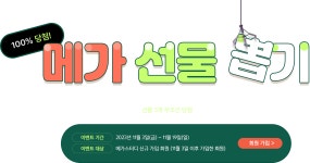 메가스터디 :: 합격 불변의 법칙