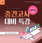 메가스터디 :: 합격 불변의 법칙