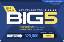 합격 불변의 법칙 megastudy