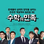 메가스터디 :: 2027 수능·내신