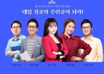 메가스터디 :: 2026 수능·내신