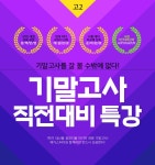 메가스터디 :: 2027 수능·내신