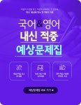 메가스터디 :: 2027 수능·내신