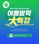 메가스터디 :: 2027 수능·내신