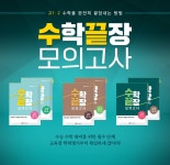 메가스터디 :: 2028 수능·내신