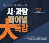 메가스터디 :: 2027 수능·내신