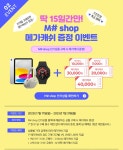 미인가(M shop) | 메가스터디 :: M# shop
