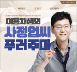 합격 불변의 법칙 megastudy