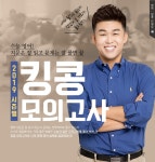 메가스터디 :: 합격 불변의 법칙