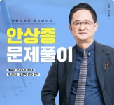 합격 불변의 법칙 megastudy
