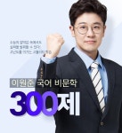 메가스터디 :: 합격 불변의 법칙