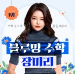 메가스터디 :: 메가선생님