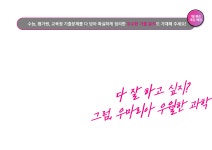 메가스터디 :: 합격 불변의 법칙