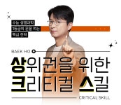 메가스터디 :: 메가선생님