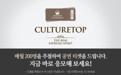 드롭탑 이벤트~~