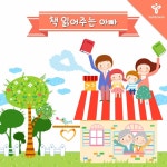 책 읽어주는 아빠