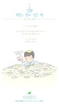 [민트방]#14-이남자의결혼식