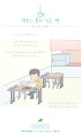 [민트방]#18-이남자의혼자라는거