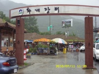 멋진우리 경상도