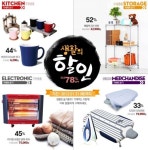2001 아울렛 생활의 할인 ~75%
